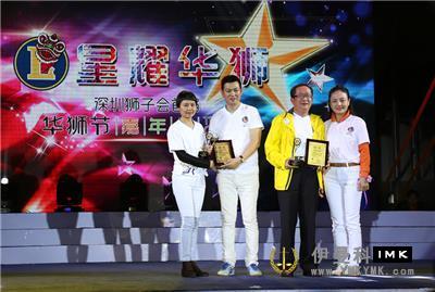 Star Lion - the first Lion Festival carnival of Shenzhen Lions Club was held news 图19张